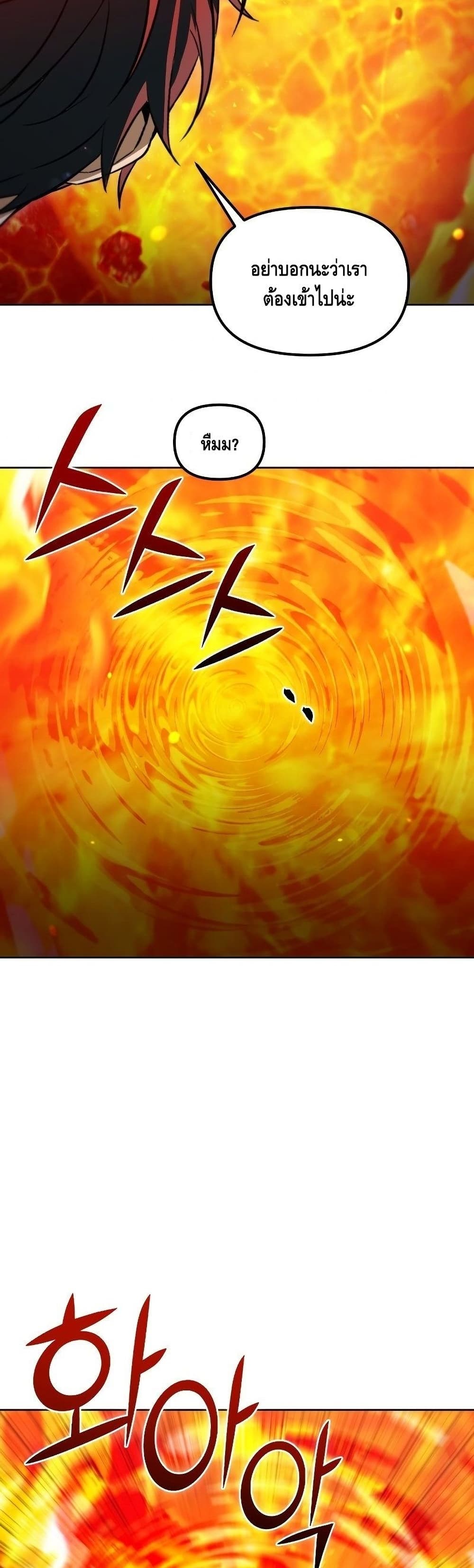 Maxed Out Leveling ตอนที่ 41 แปลไทย