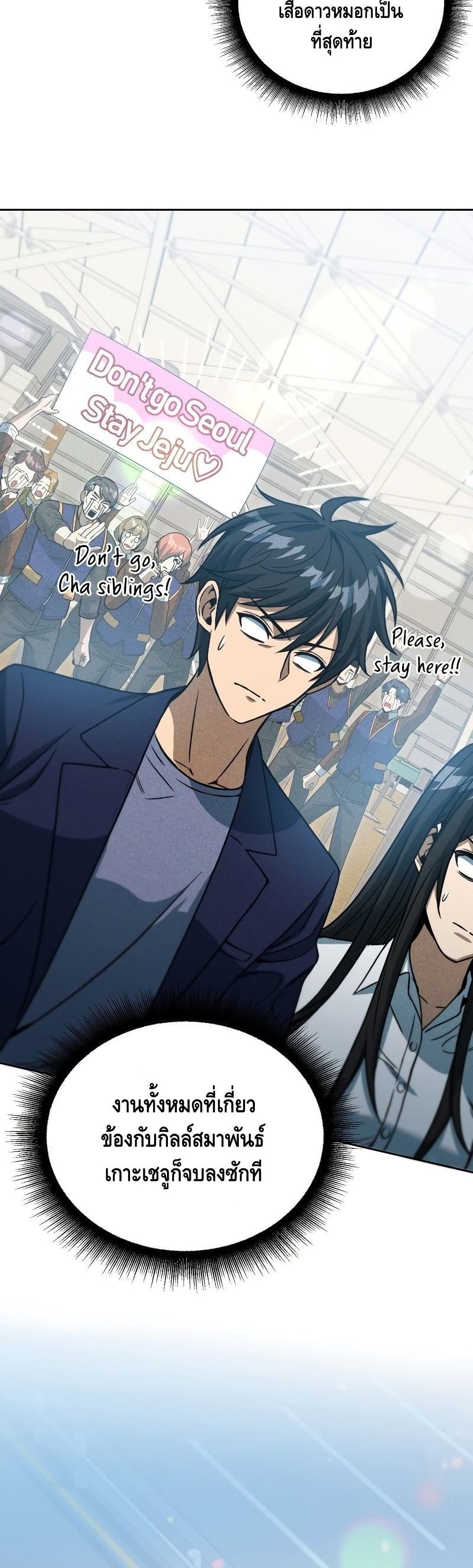 Maxed Out Leveling ตอนที่ 41 แปลไทย