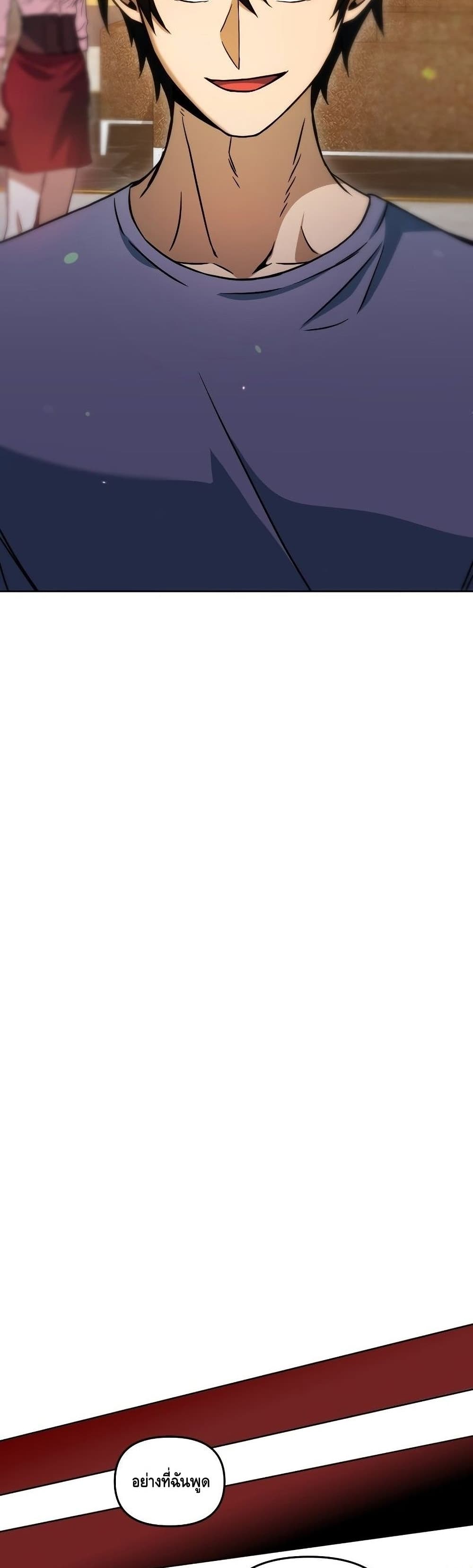 Maxed Out Leveling ตอนที่ 41 แปลไทย