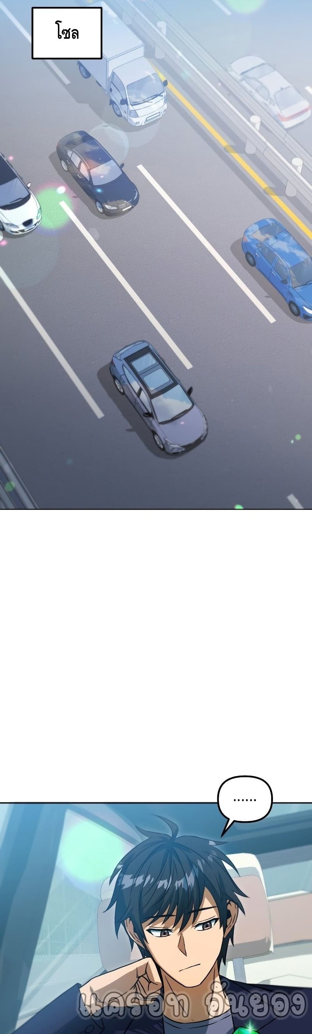 Maxed Out Leveling ตอนที่ 41 แปลไทย