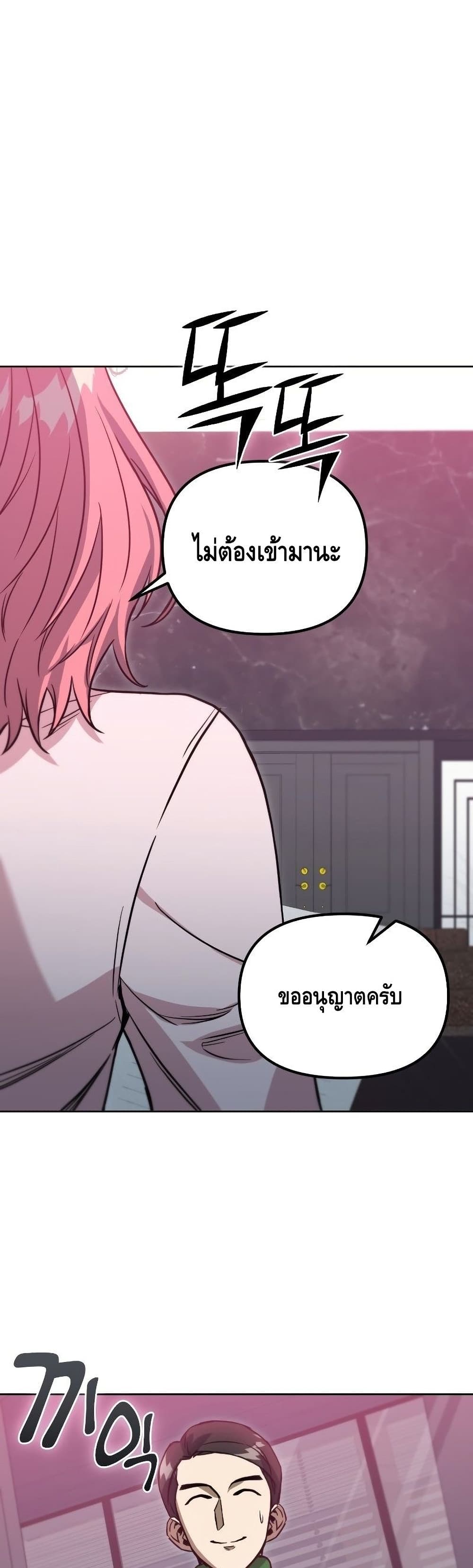 Maxed Out Leveling ตอนที่ 41 แปลไทย