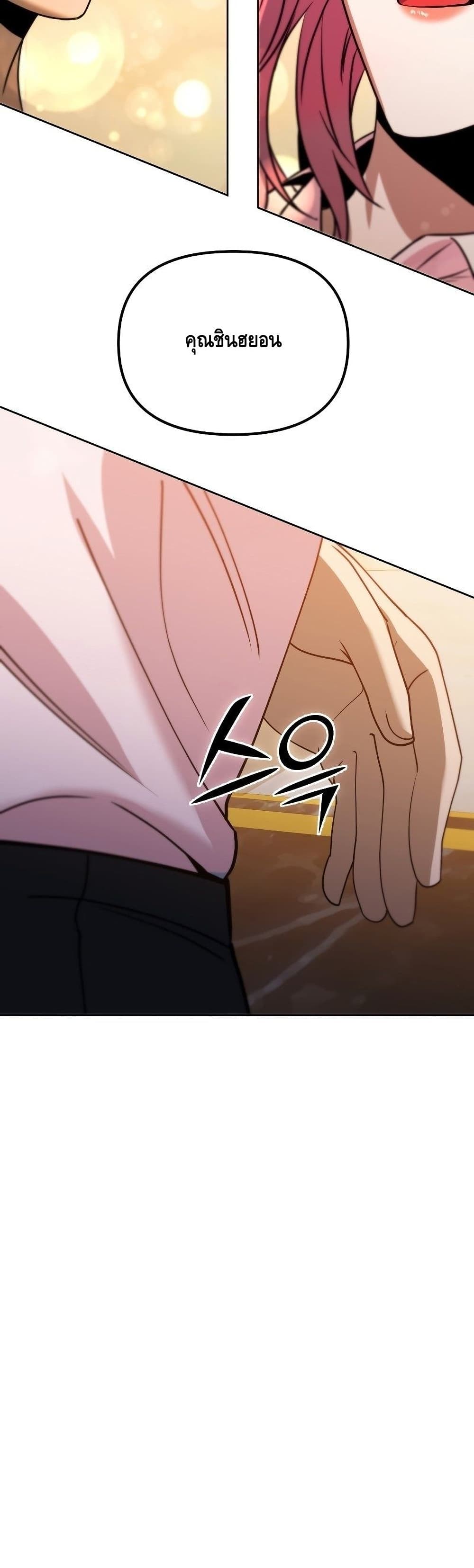 Maxed Out Leveling ตอนที่ 41 แปลไทย