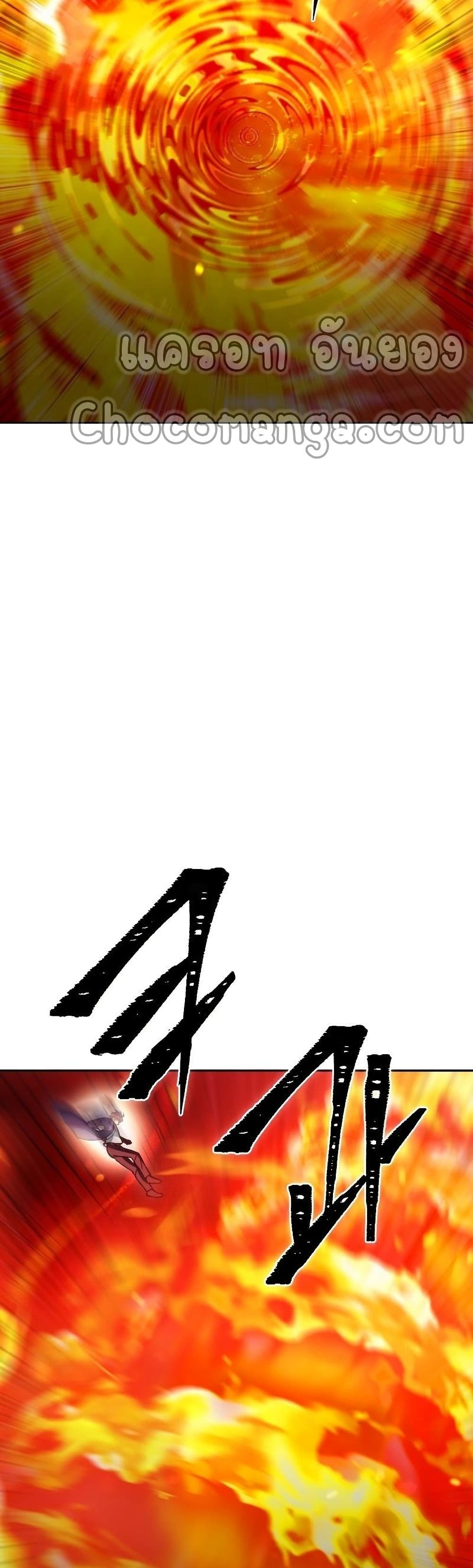 Maxed Out Leveling ตอนที่ 41 แปลไทย