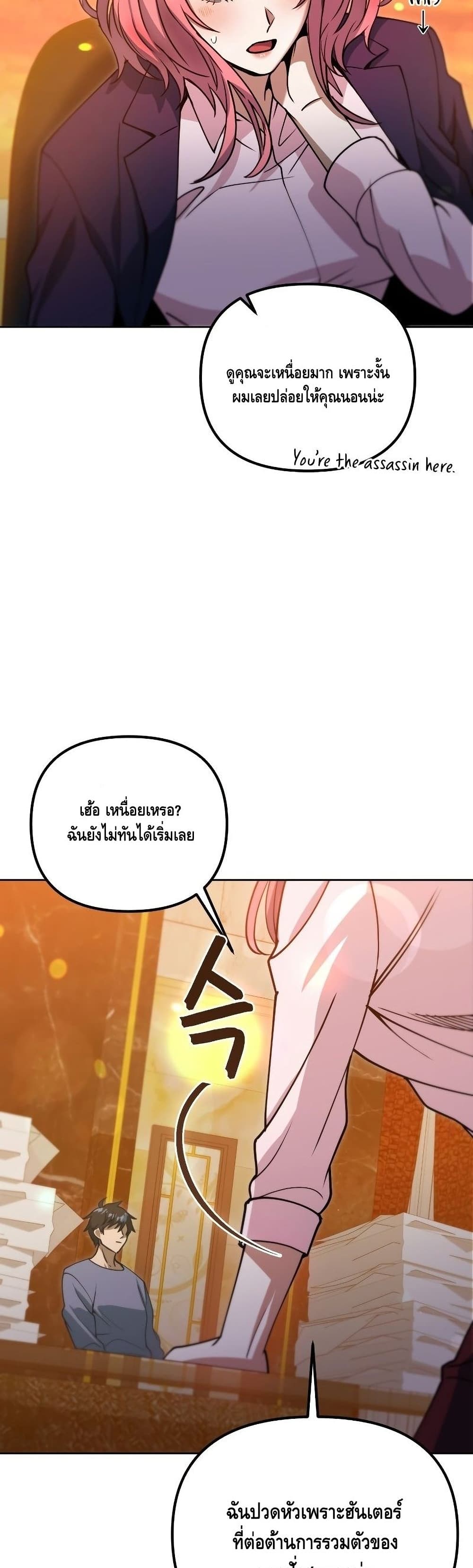 Maxed Out Leveling ตอนที่ 41 แปลไทย