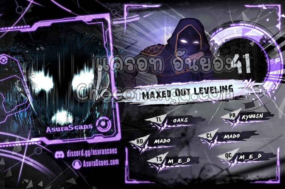 Maxed Out Leveling ตอนที่ 41 แปลไทย