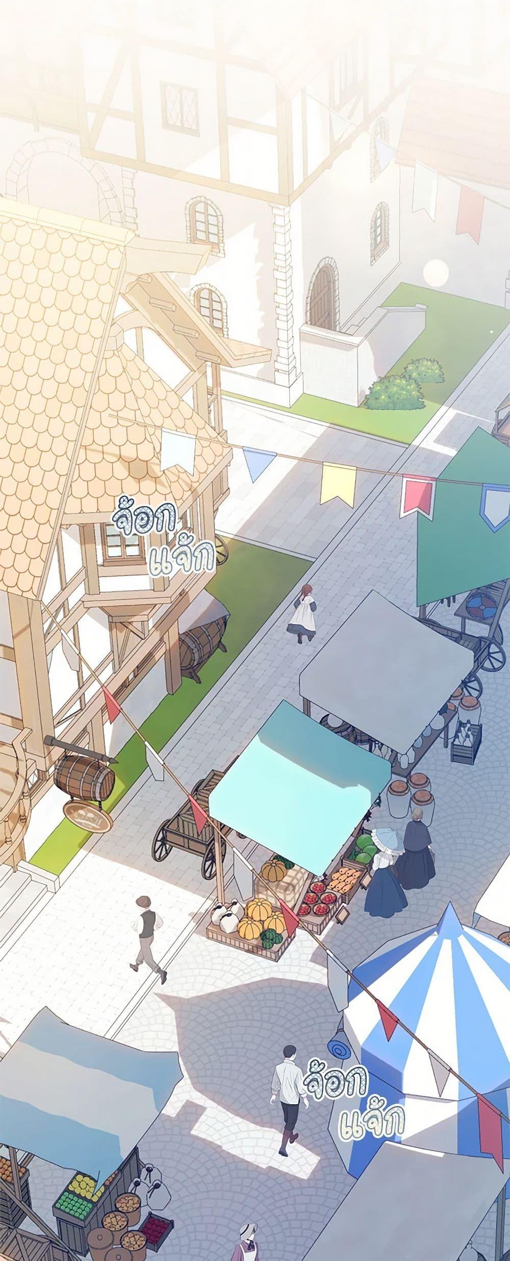 My Farm by the Palace ฟาร์มมาโรเนียข้างพระราชวัง ตอนที่ 85 แปลไทย