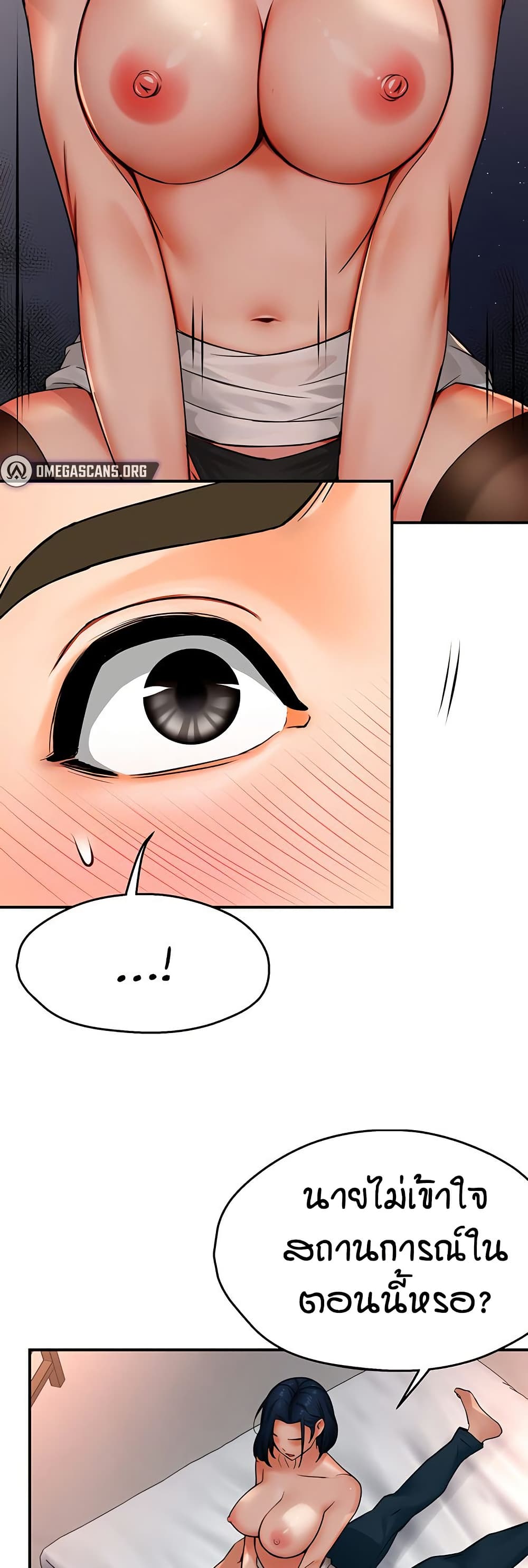 Yogurt Delivery Lady - ตอนที่ 36