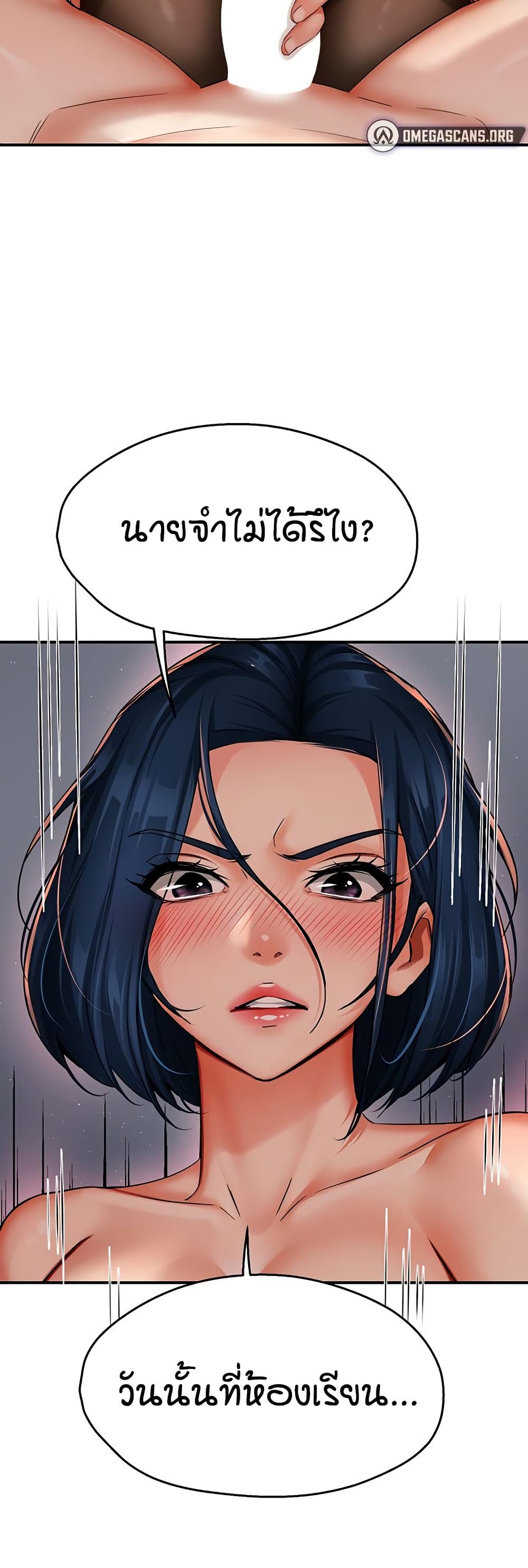 Yogurt Delivery Lady - ตอนที่ 36