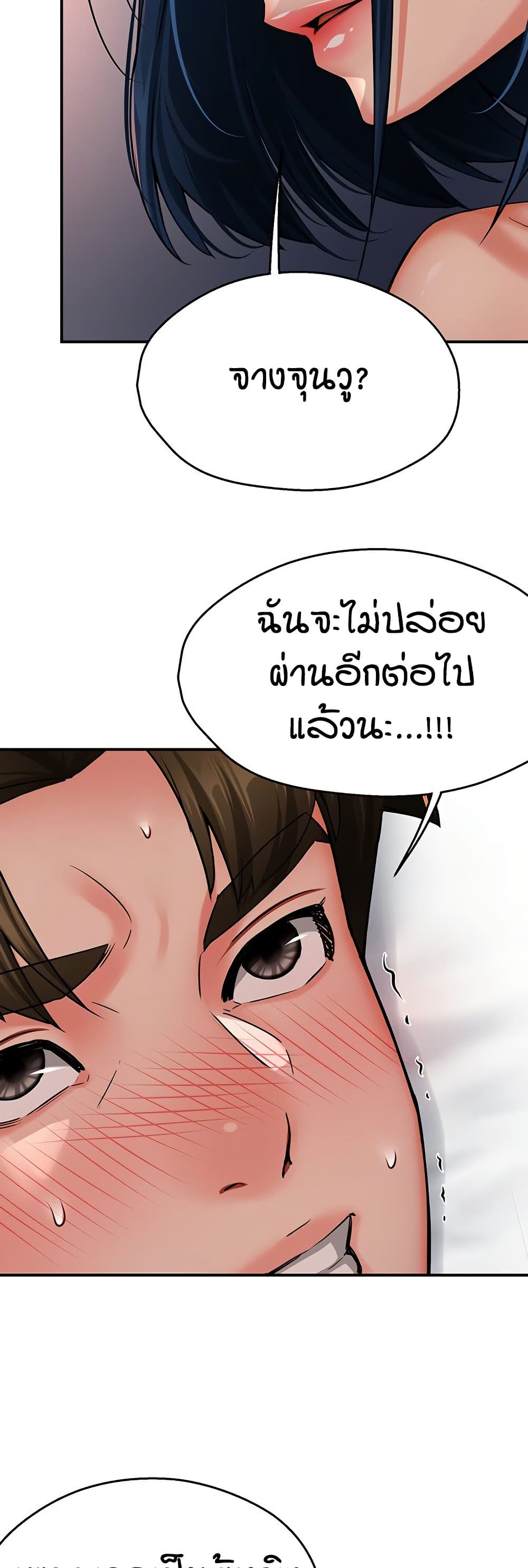 Yogurt Delivery Lady - ตอนที่ 36