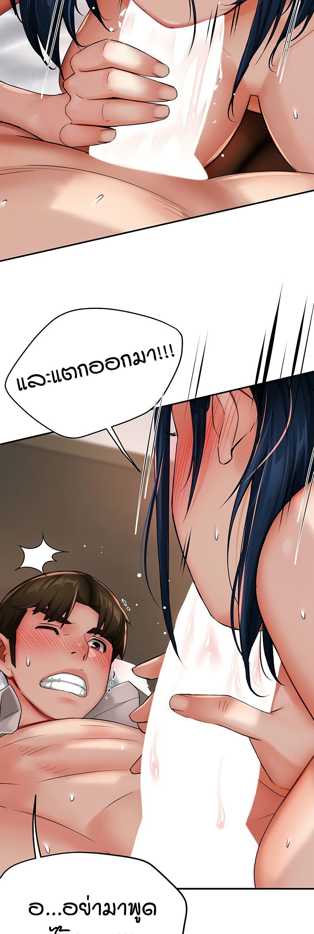 Yogurt Delivery Lady - ตอนที่ 36