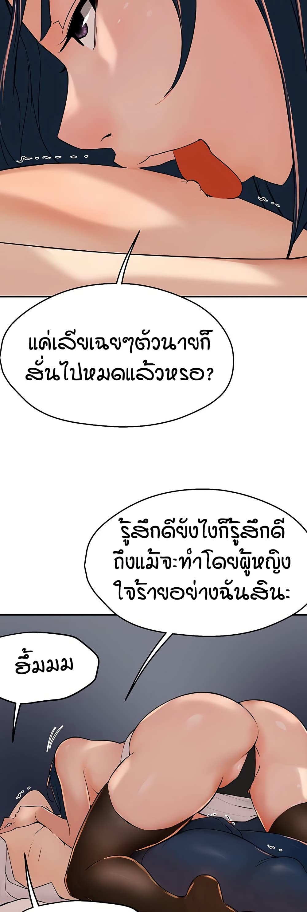 Yogurt Delivery Lady - ตอนที่ 36