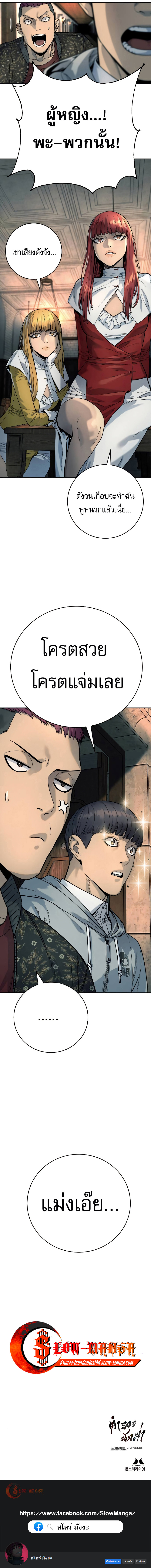 Return of the Bloodthirsty Police ตำรวจนักฆ่า ตอนที่ 43 แปลไทย