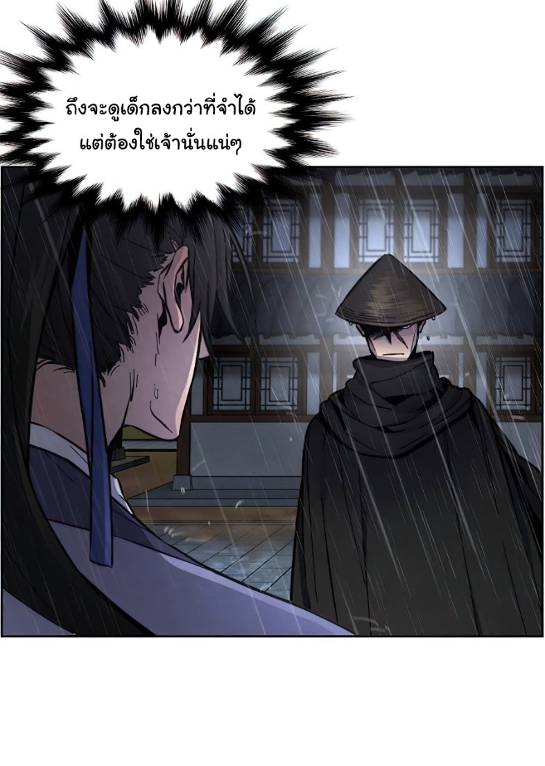 Return of the Mad Demon การหวนคืนของอสูรคลั่ง ตอนที่ 11 แปลไทย