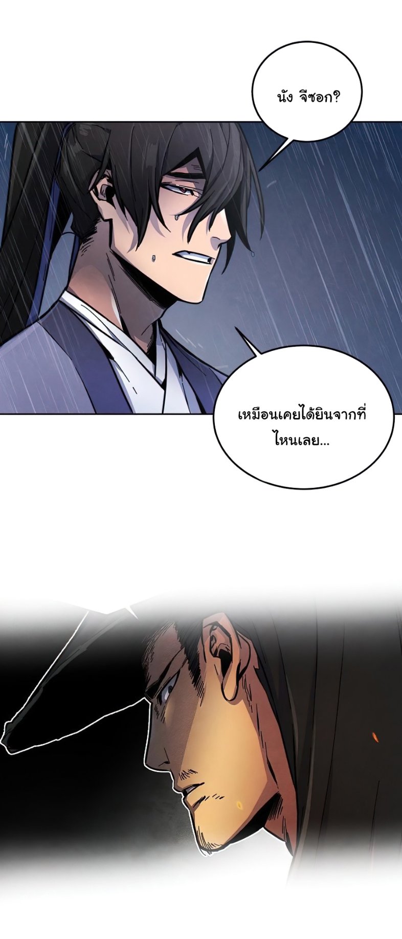 Return of the Mad Demon การหวนคืนของอสูรคลั่ง ตอนที่ 11 แปลไทย