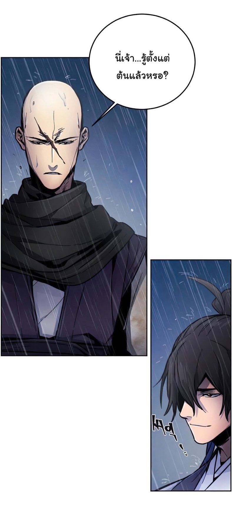 Return of the Mad Demon การหวนคืนของอสูรคลั่ง ตอนที่ 11 แปลไทย