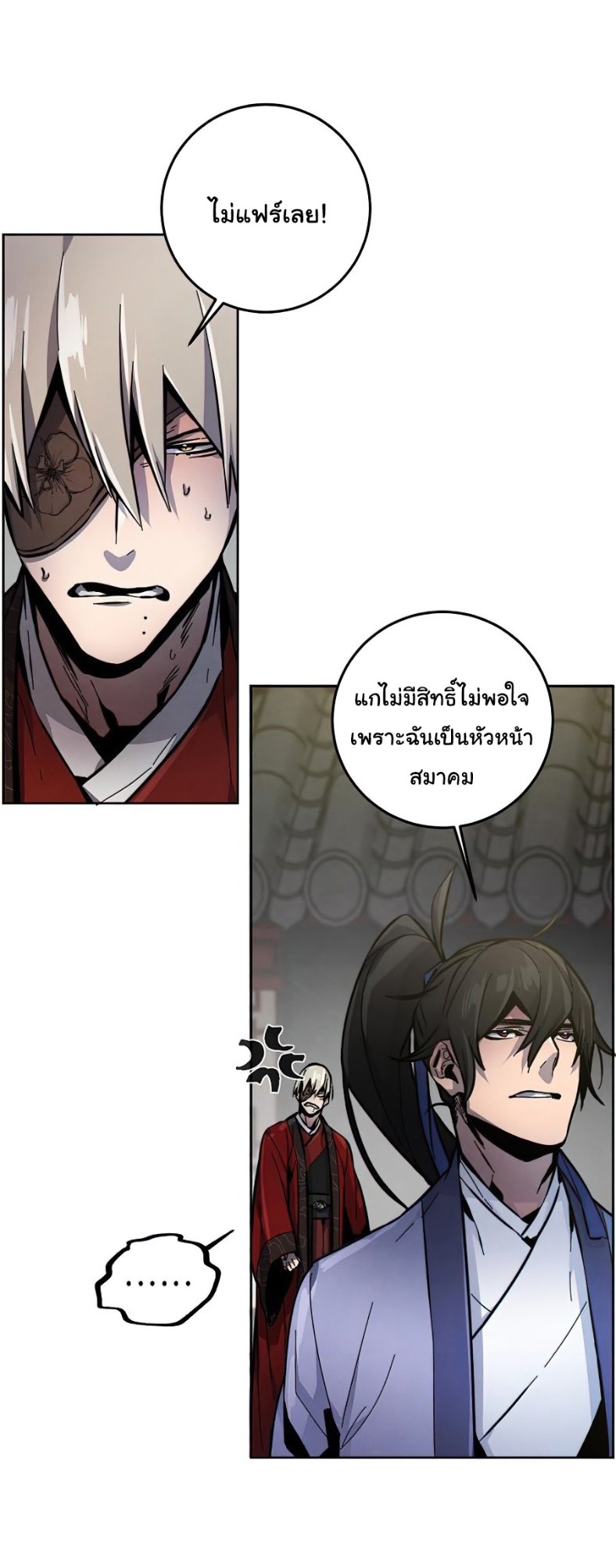 Return of the Mad Demon การหวนคืนของอสูรคลั่ง ตอนที่ 11 แปลไทย