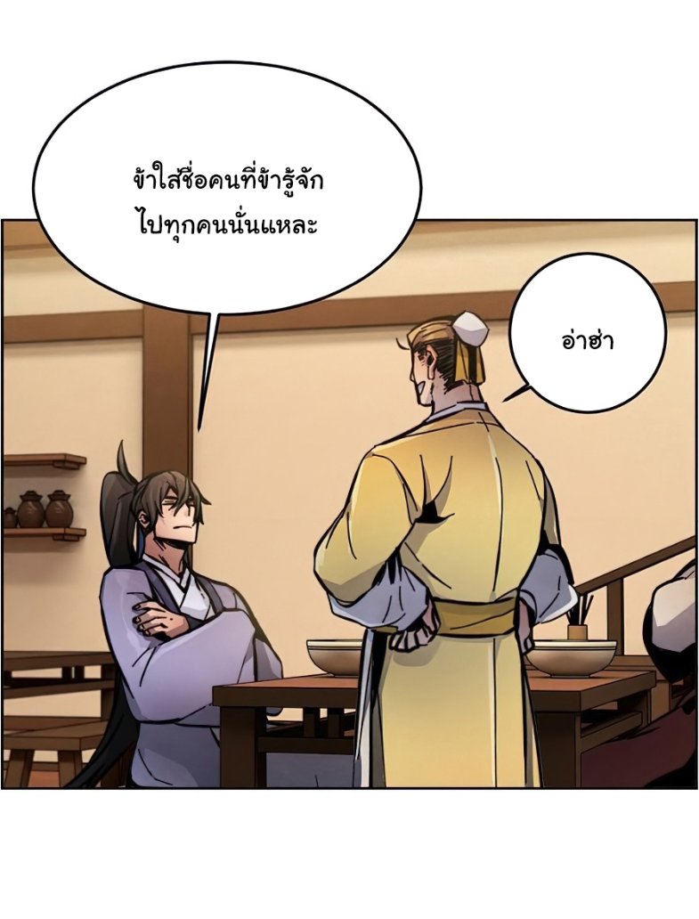 Return of the Mad Demon การหวนคืนของอสูรคลั่ง ตอนที่ 11 แปลไทย