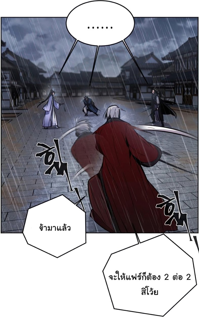 Return of the Mad Demon การหวนคืนของอสูรคลั่ง ตอนที่ 11 แปลไทย