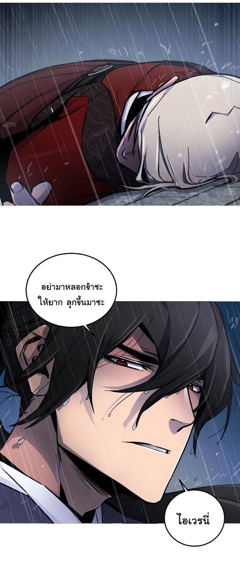 Return of the Mad Demon การหวนคืนของอสูรคลั่ง ตอนที่ 11 แปลไทย