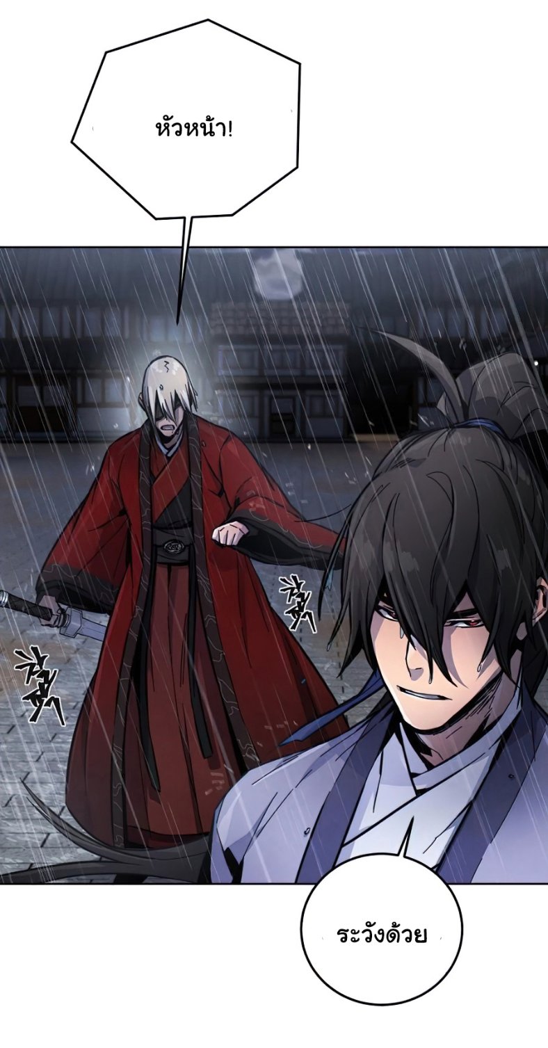 Return of the Mad Demon การหวนคืนของอสูรคลั่ง ตอนที่ 11 แปลไทย