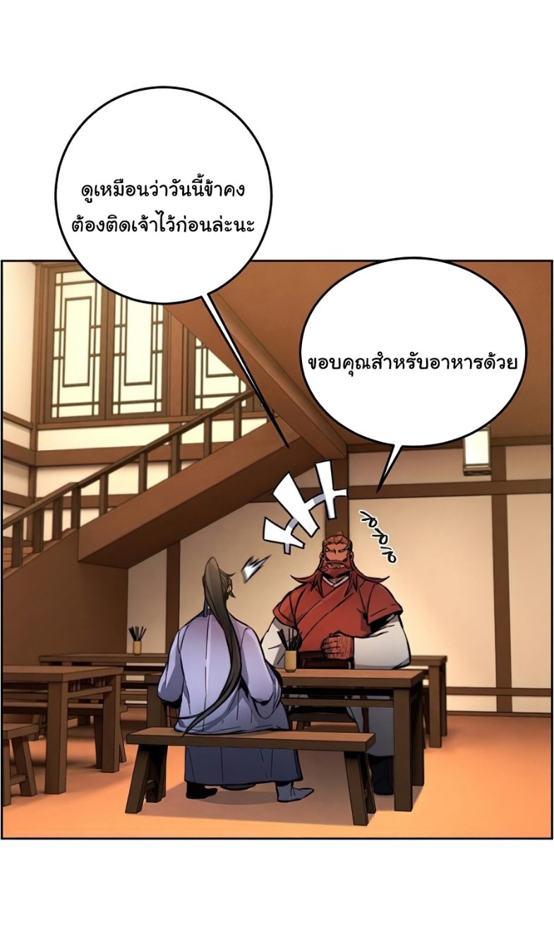 Return of the Mad Demon การหวนคืนของอสูรคลั่ง ตอนที่ 11 แปลไทย