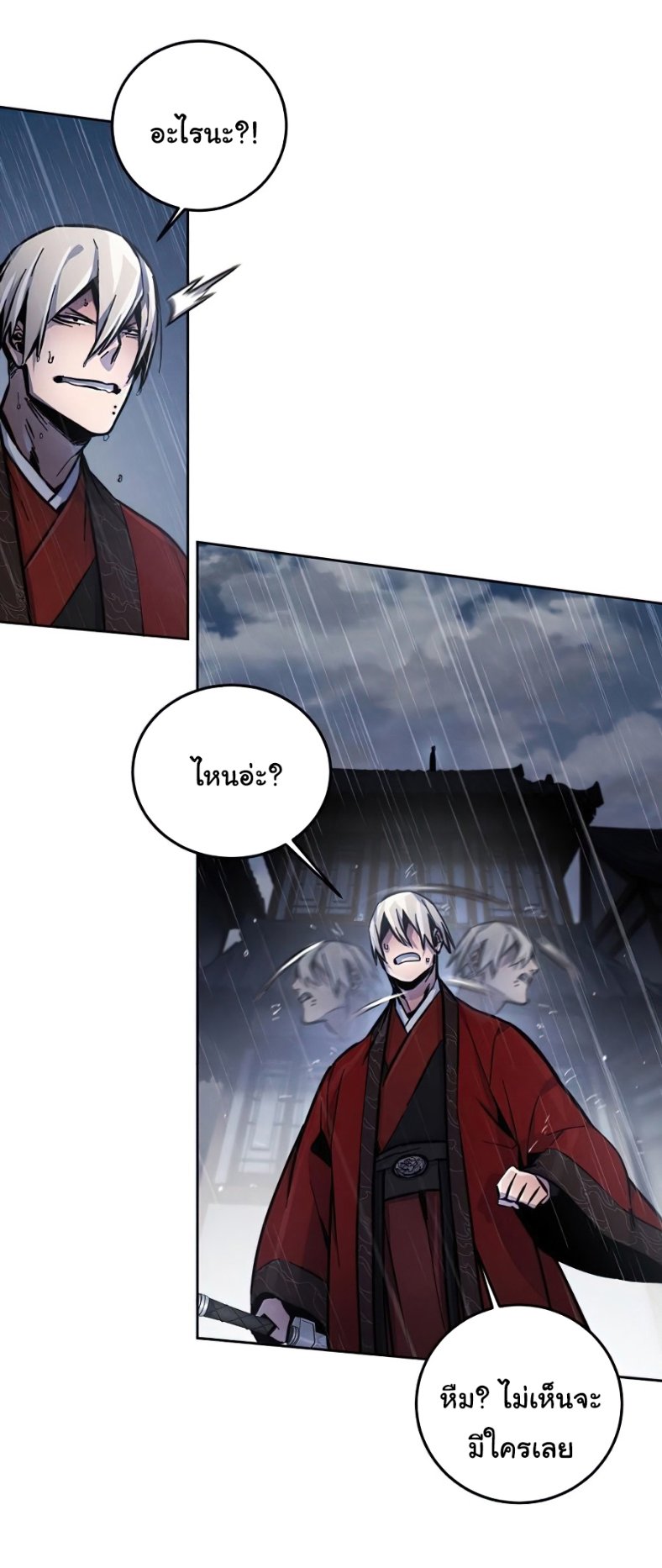 Return of the Mad Demon การหวนคืนของอสูรคลั่ง ตอนที่ 11 แปลไทย