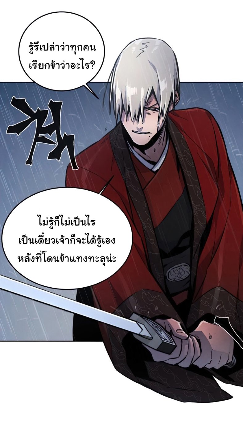 Return of the Mad Demon การหวนคืนของอสูรคลั่ง ตอนที่ 11 แปลไทย