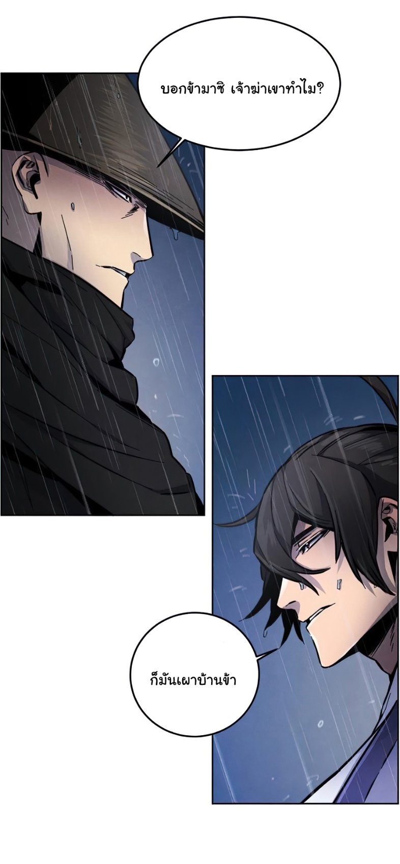 Return of the Mad Demon การหวนคืนของอสูรคลั่ง ตอนที่ 11 แปลไทย