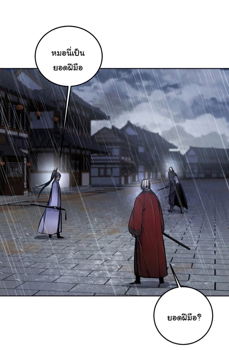 Return of the Mad Demon การหวนคืนของอสูรคลั่ง ตอนที่ 11 แปลไทย