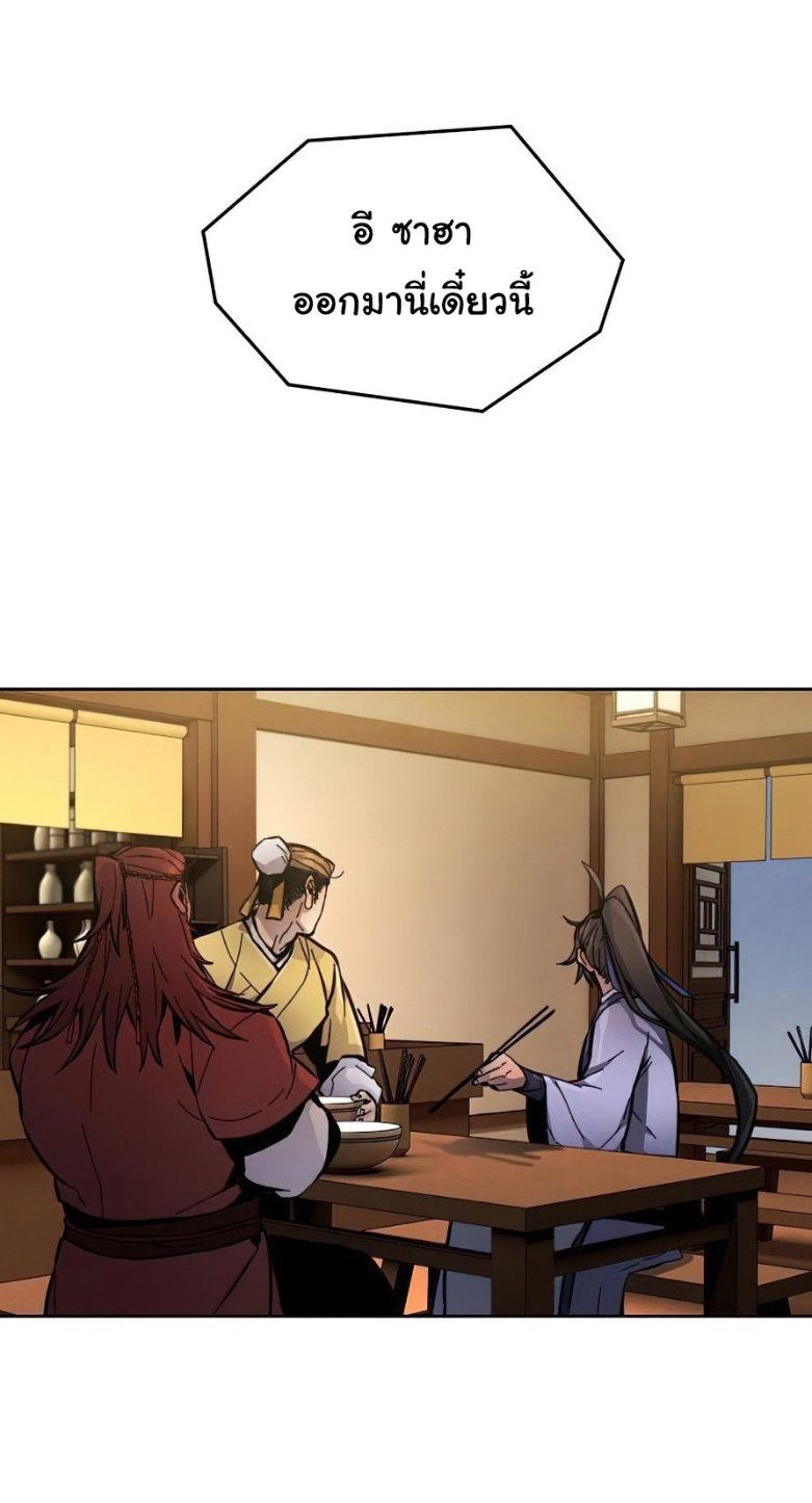 Return of the Mad Demon การหวนคืนของอสูรคลั่ง ตอนที่ 11 แปลไทย