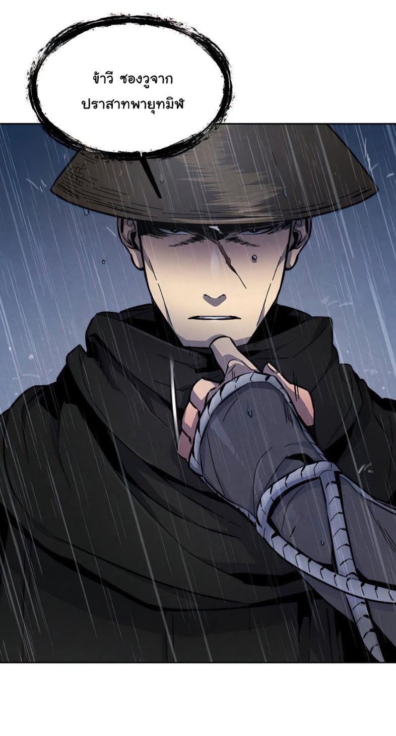 Return of the Mad Demon การหวนคืนของอสูรคลั่ง ตอนที่ 11 แปลไทย