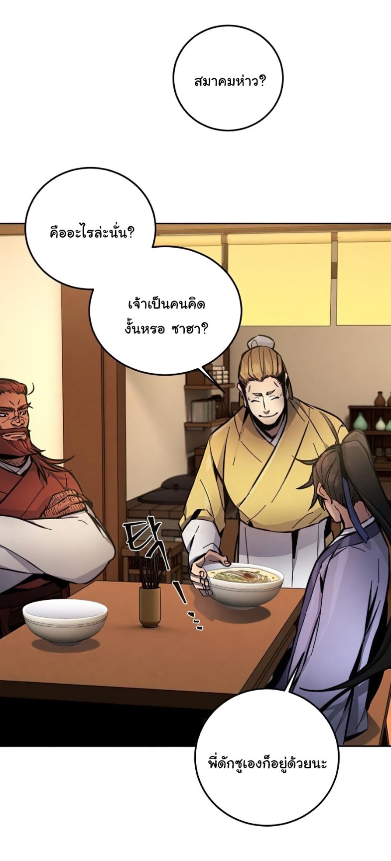 Return of the Mad Demon การหวนคืนของอสูรคลั่ง ตอนที่ 11 แปลไทย