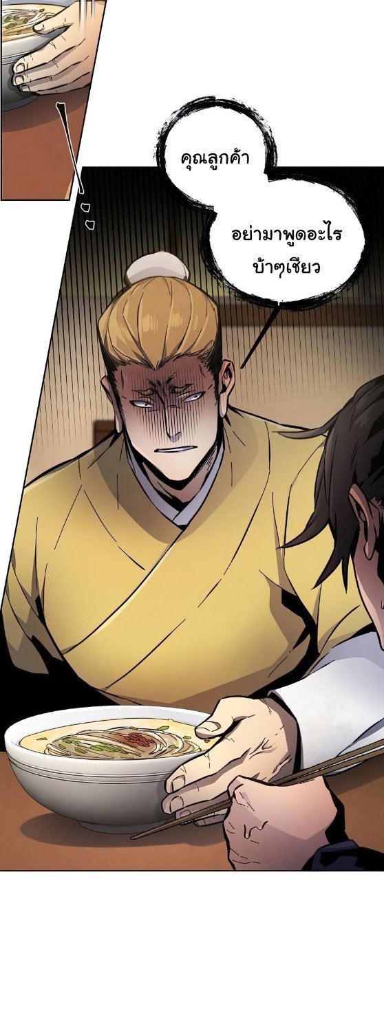 Return of the Mad Demon การหวนคืนของอสูรคลั่ง ตอนที่ 11 แปลไทย