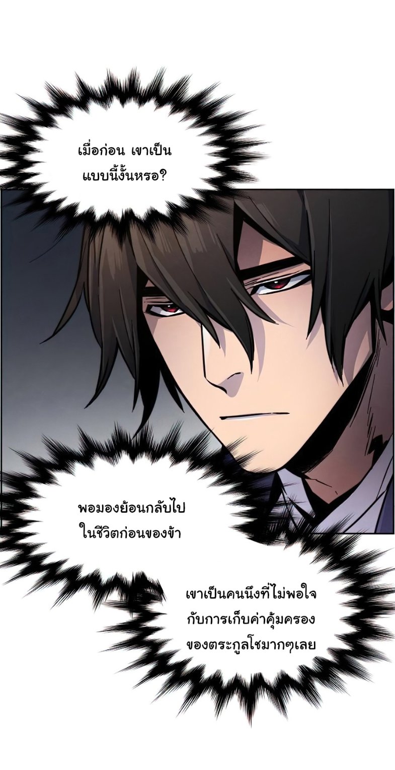 Return of the Mad Demon การหวนคืนของอสูรคลั่ง ตอนที่ 11 แปลไทย
