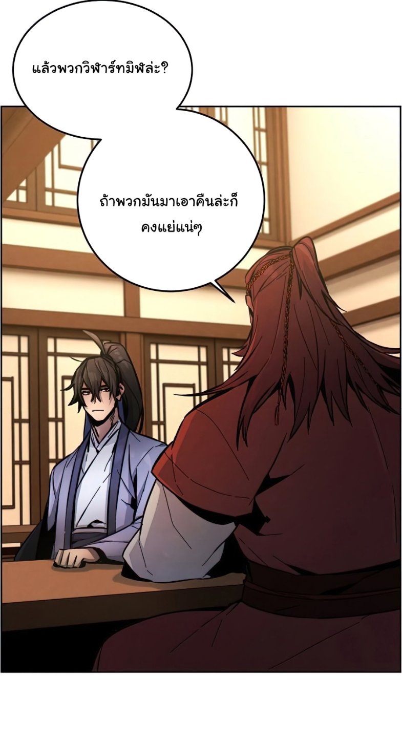 Return of the Mad Demon การหวนคืนของอสูรคลั่ง ตอนที่ 11 แปลไทย