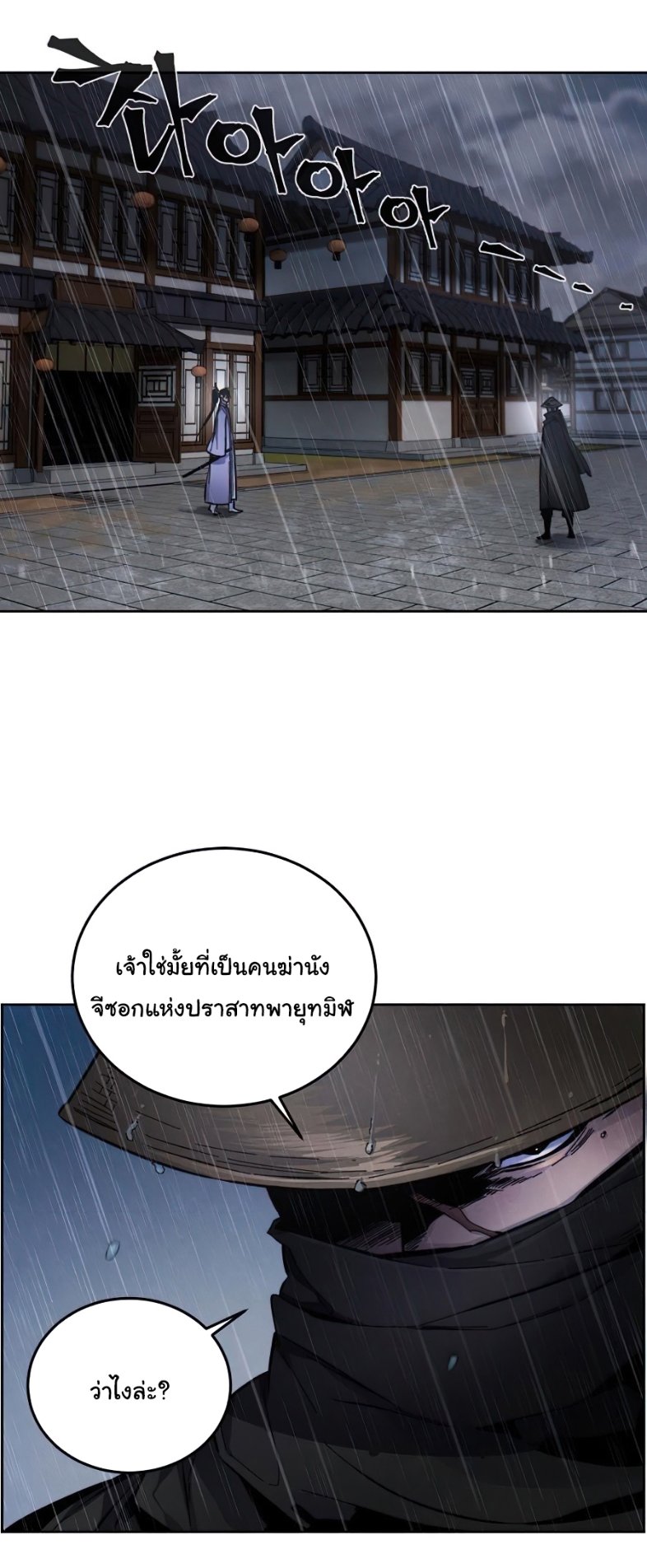 Return of the Mad Demon การหวนคืนของอสูรคลั่ง ตอนที่ 11 แปลไทย