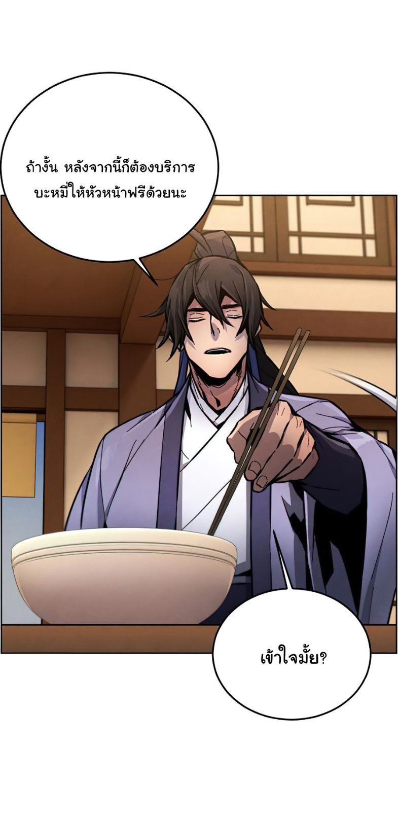 Return of the Mad Demon การหวนคืนของอสูรคลั่ง ตอนที่ 11 แปลไทย