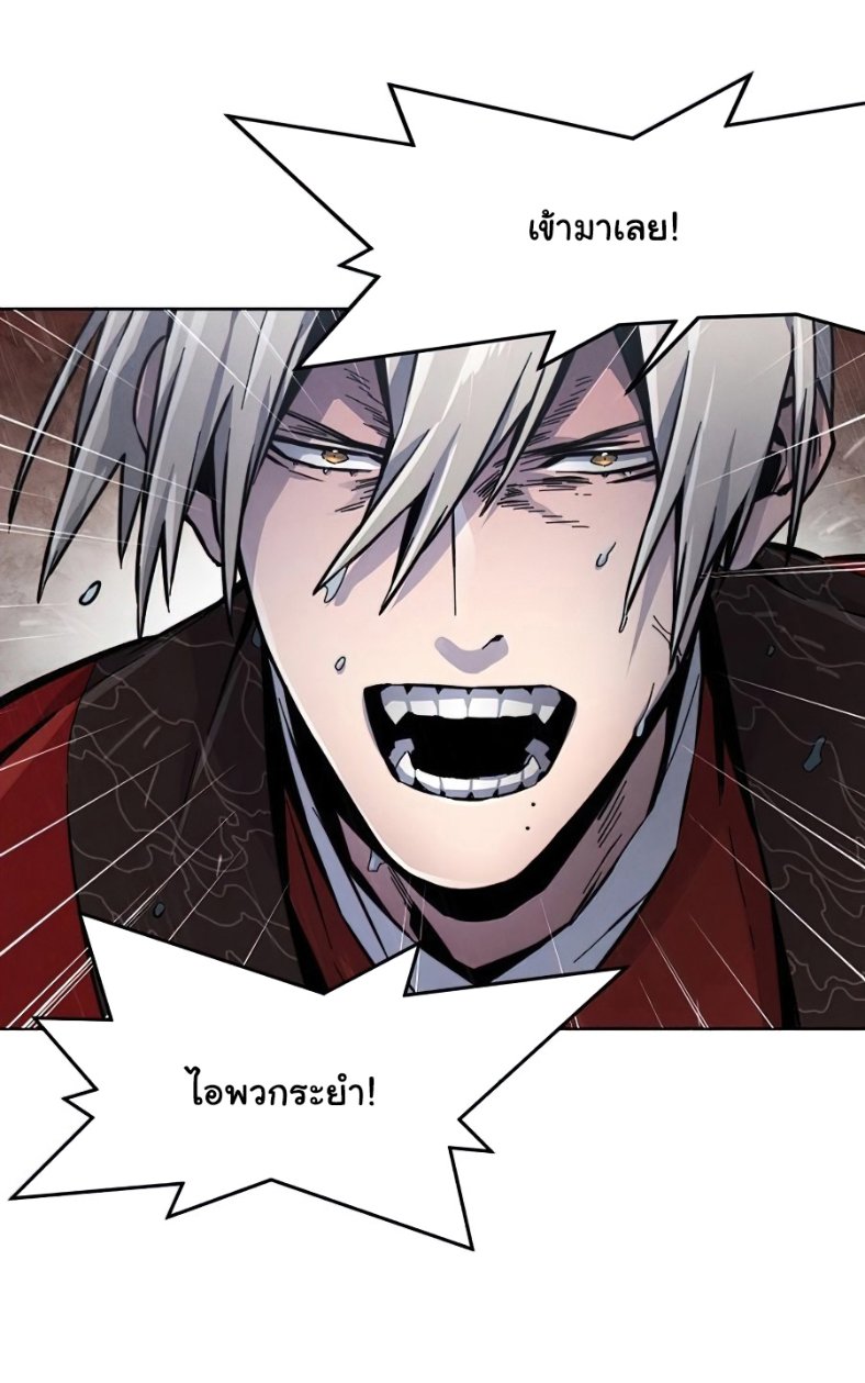 Return of the Mad Demon การหวนคืนของอสูรคลั่ง ตอนที่ 11 แปลไทย