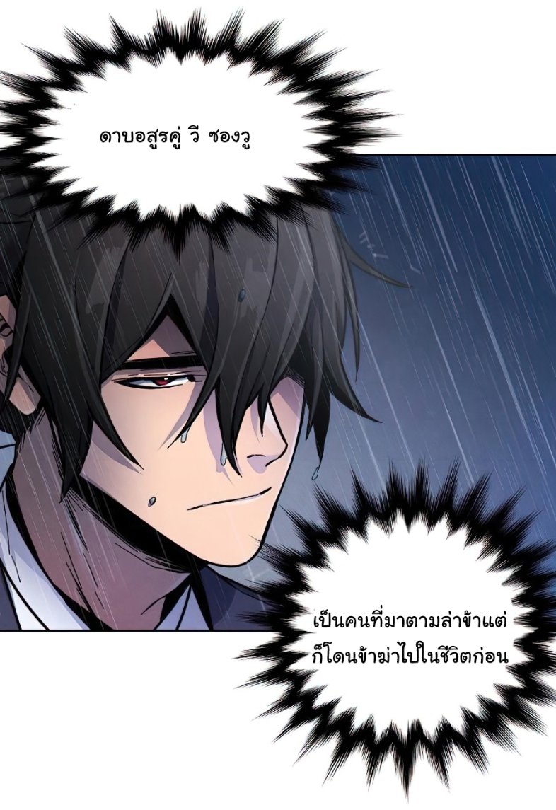 Return of the Mad Demon การหวนคืนของอสูรคลั่ง ตอนที่ 11 แปลไทย