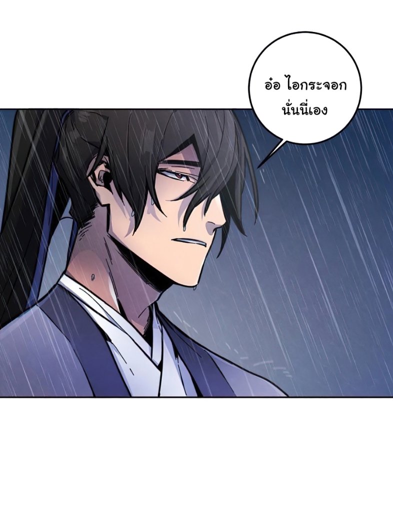 Return of the Mad Demon การหวนคืนของอสูรคลั่ง ตอนที่ 11 แปลไทย