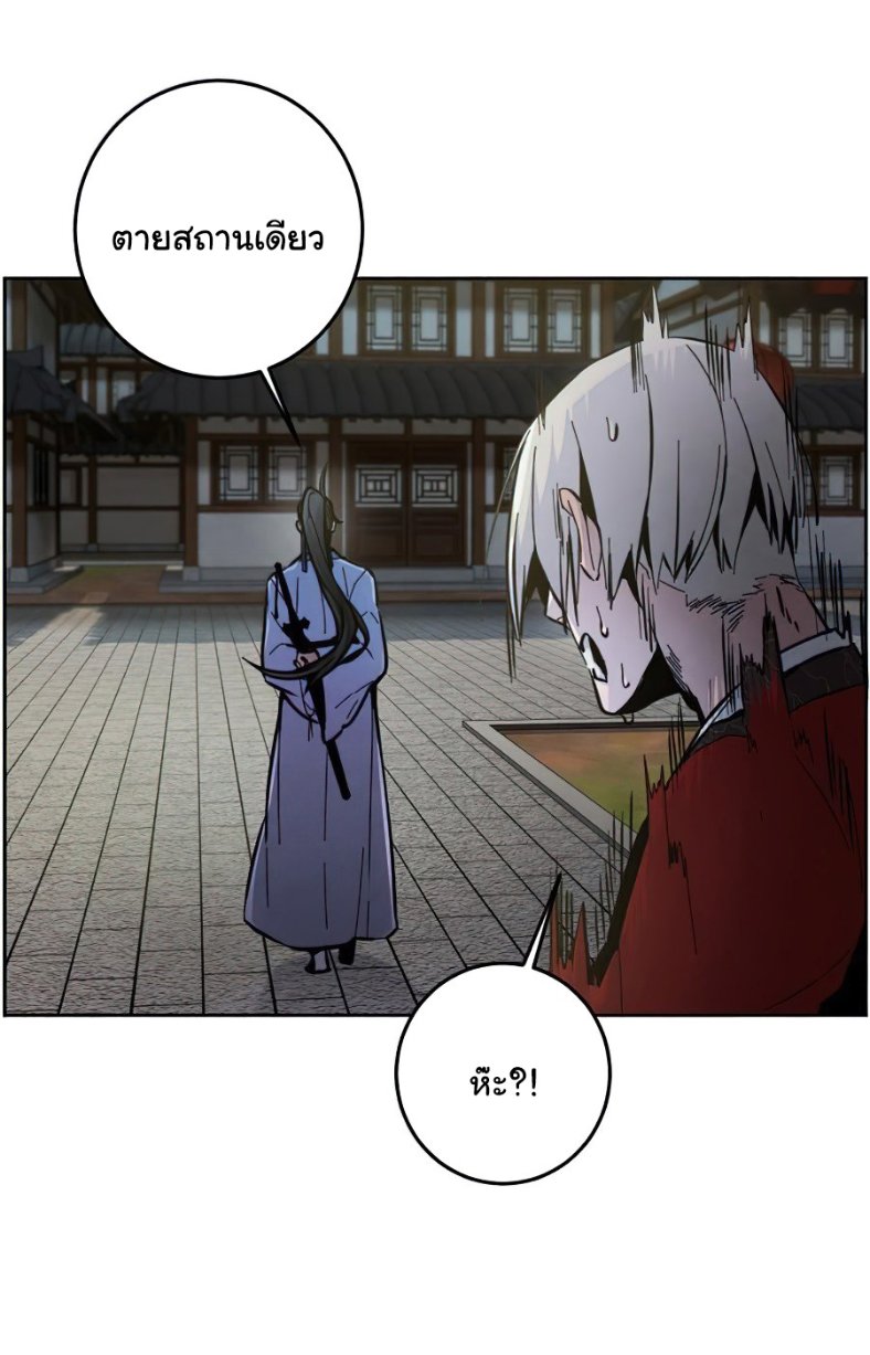 Return of the Mad Demon การหวนคืนของอสูรคลั่ง ตอนที่ 11 แปลไทย