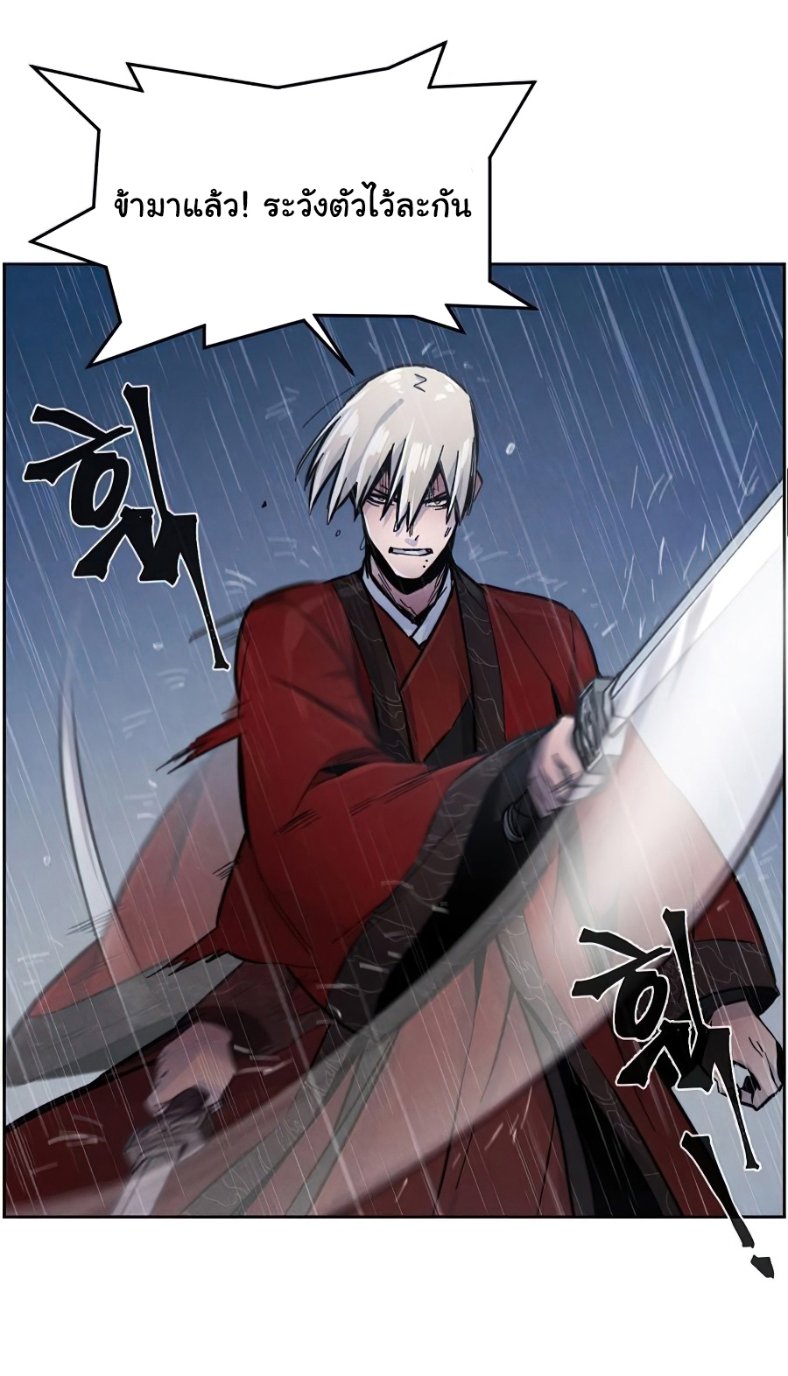 Return of the Mad Demon การหวนคืนของอสูรคลั่ง ตอนที่ 11 แปลไทย