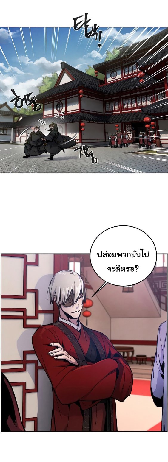 Return of the Mad Demon การหวนคืนของอสูรคลั่ง ตอนที่ 11 แปลไทย