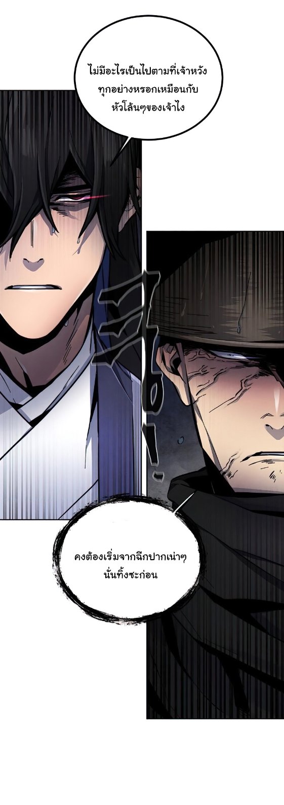 Return of the Mad Demon การหวนคืนของอสูรคลั่ง ตอนที่ 11 แปลไทย