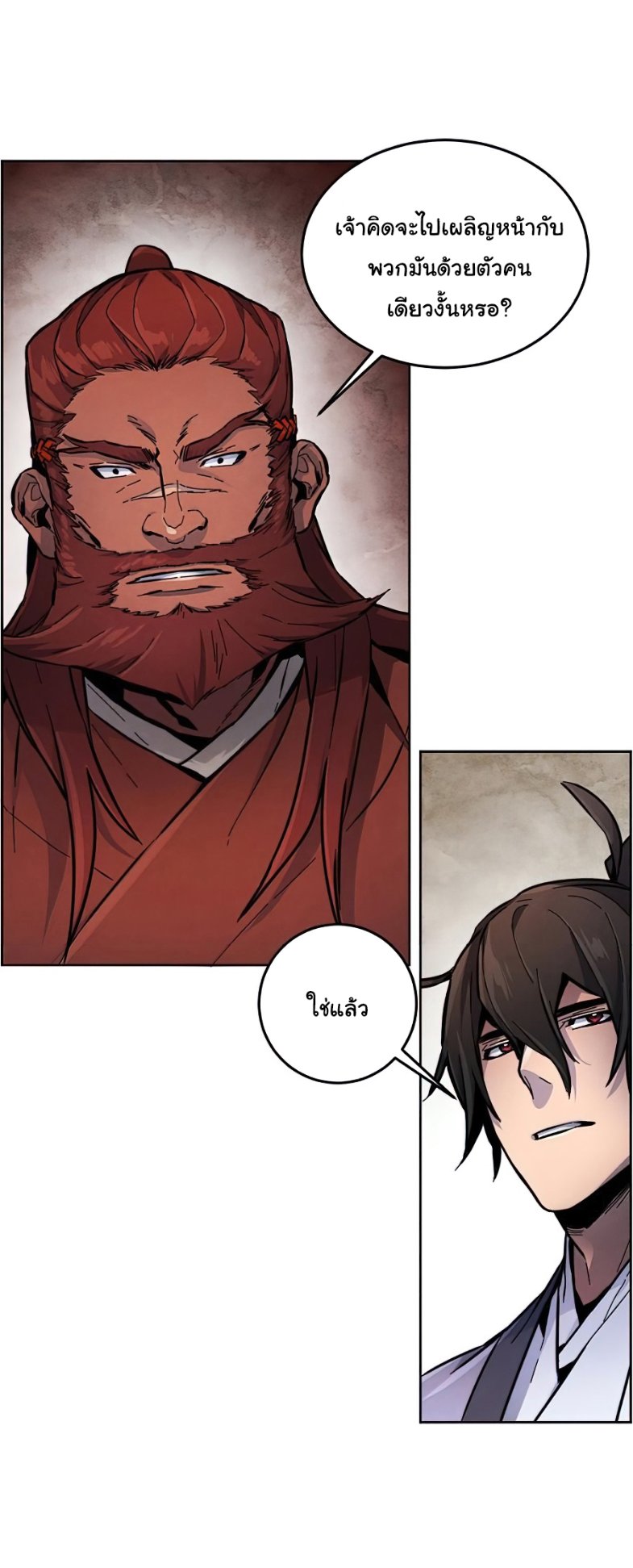 Return of the Mad Demon การหวนคืนของอสูรคลั่ง ตอนที่ 11 แปลไทย