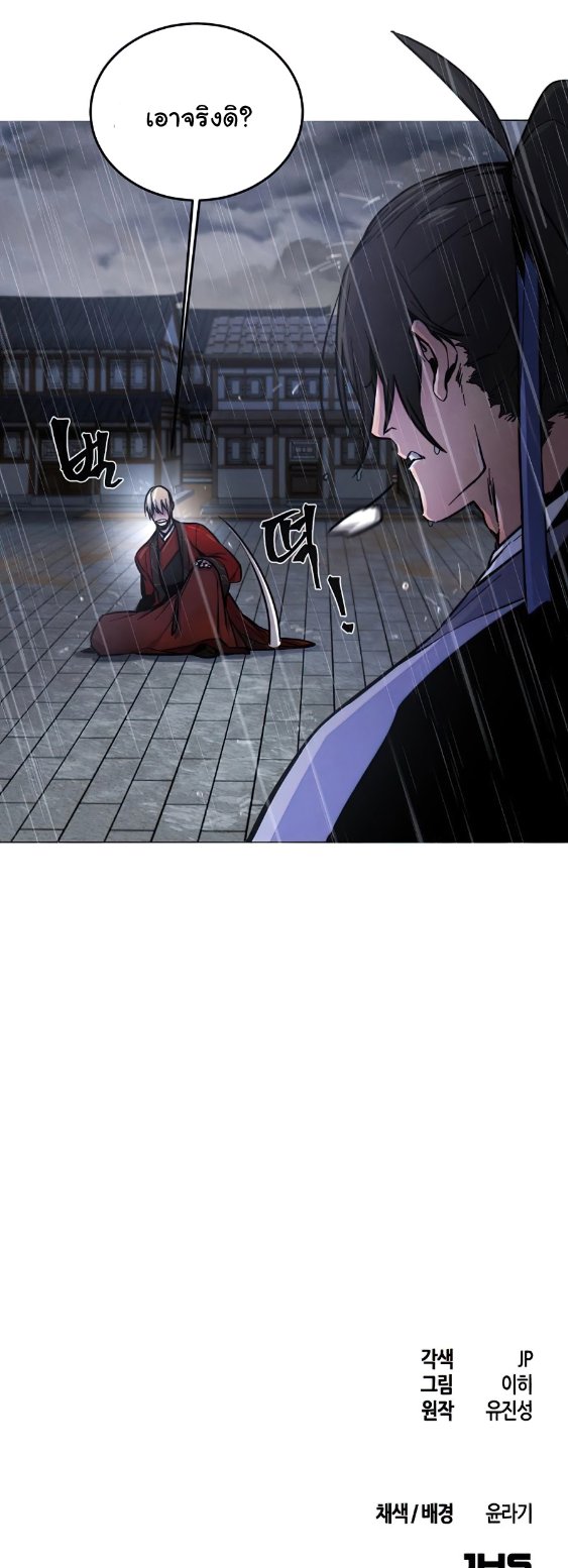 Return of the Mad Demon การหวนคืนของอสูรคลั่ง ตอนที่ 11 แปลไทย