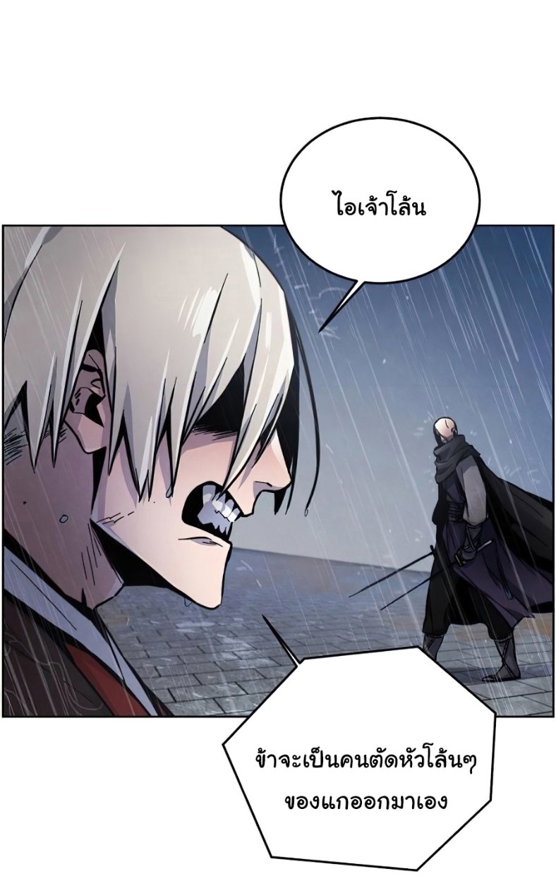 Return of the Mad Demon การหวนคืนของอสูรคลั่ง ตอนที่ 11 แปลไทย