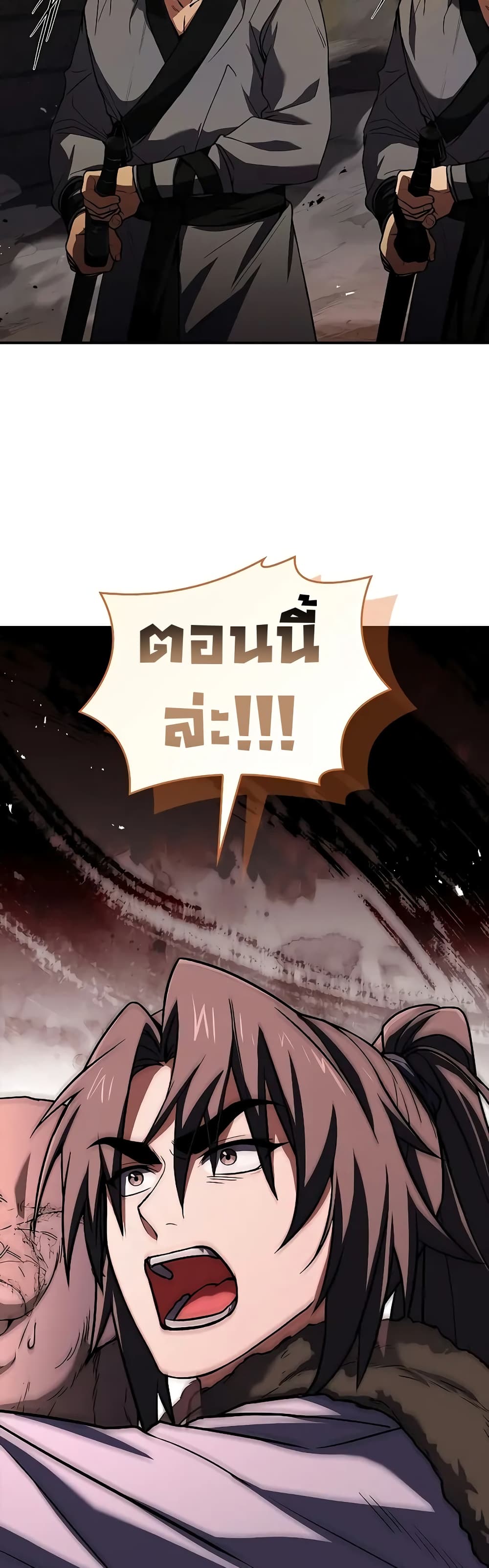 Reincarnated Escort Warrior กลับชาติมาเกิดเป็นผู้คุ้มกัน ตอนที่ 60 แปลไทย