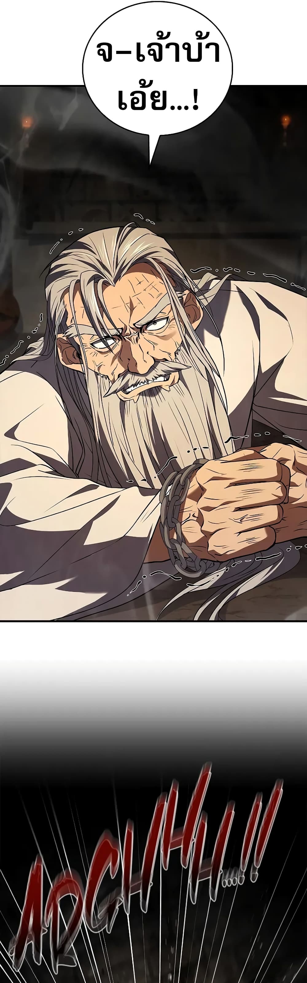 Reincarnated Escort Warrior กลับชาติมาเกิดเป็นผู้คุ้มกัน ตอนที่ 60 แปลไทย