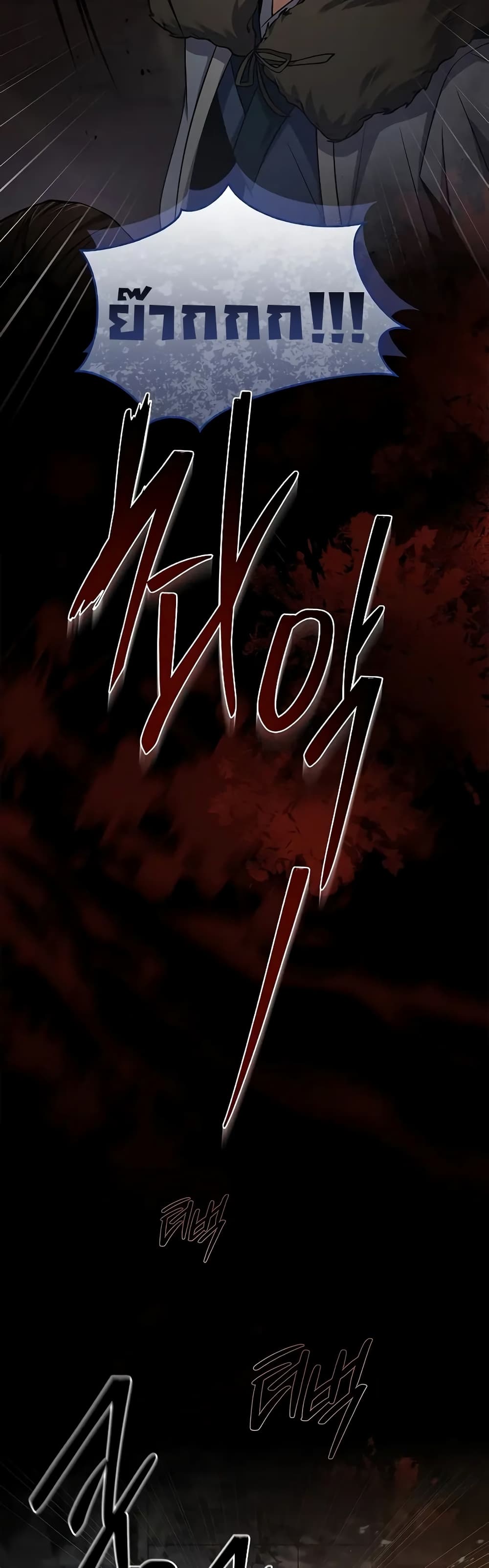 Reincarnated Escort Warrior กลับชาติมาเกิดเป็นผู้คุ้มกัน ตอนที่ 60 แปลไทย